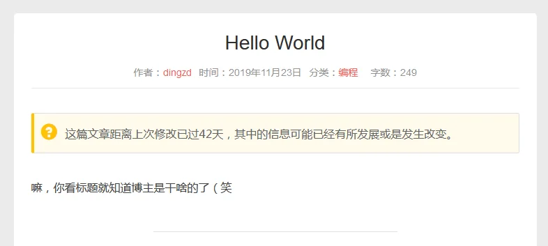 提示效果