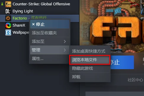 steam打开文件目录