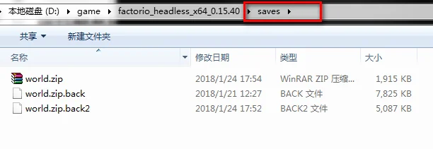存档存储位置