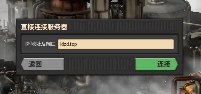 连接服务器
