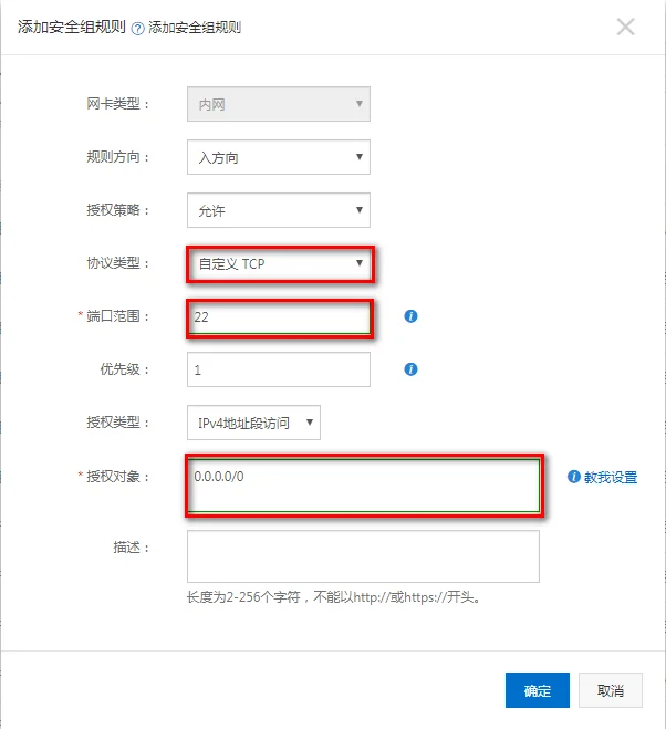 设置规则属性