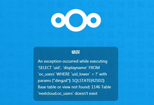 NextCloud安装时报错日志