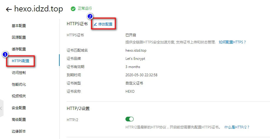 上传证书