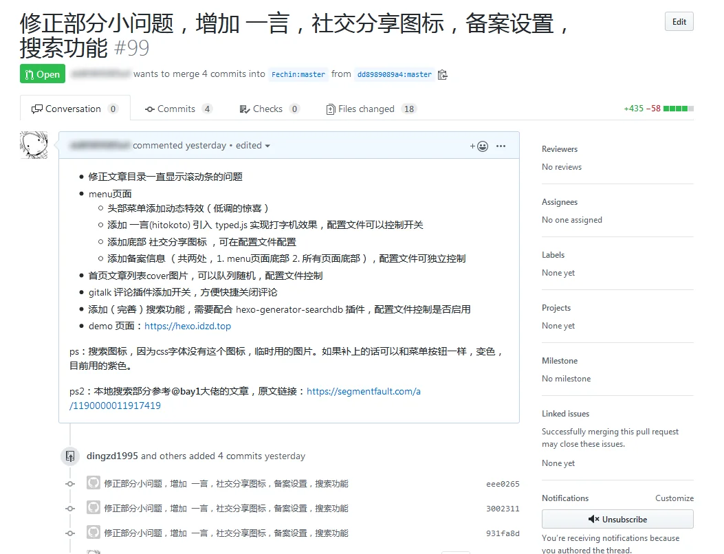 等待项目主人同意合并