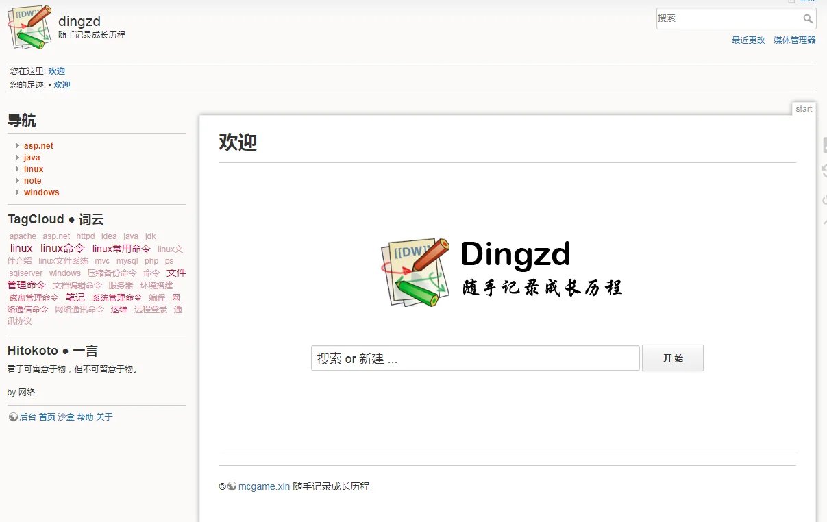 本地的dukowiki