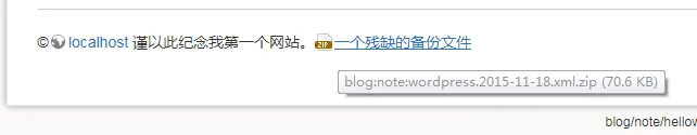 备份在wiki上的一个残缺的备份文件