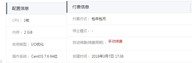 阿里云的服务器