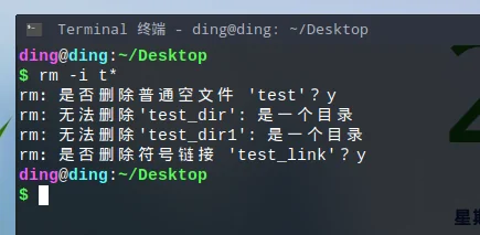 在删除前逐一询问
