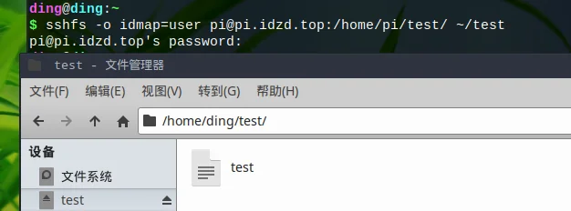 树莓派上的test文件正常显示在这里了