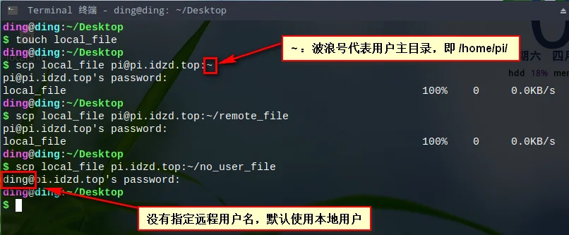复制文件到远程主机
