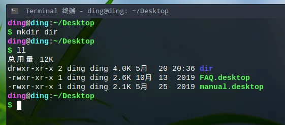 创建一个空目录