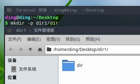 递归创建多个目录