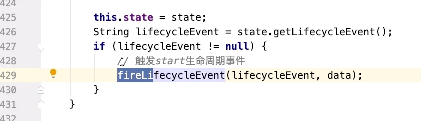 LifecycleBase.setStateInternal()