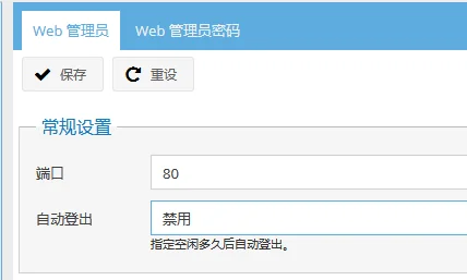 修改登陆失效时间