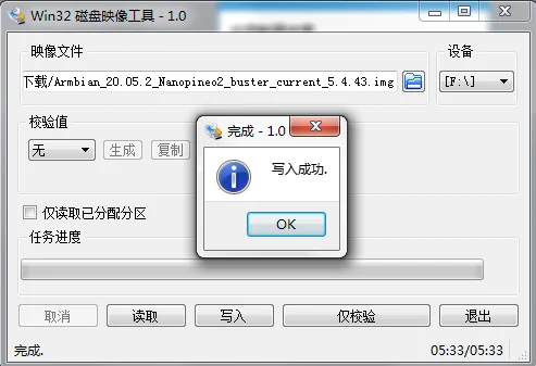 烧录ing