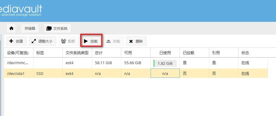 先挂载硬盘