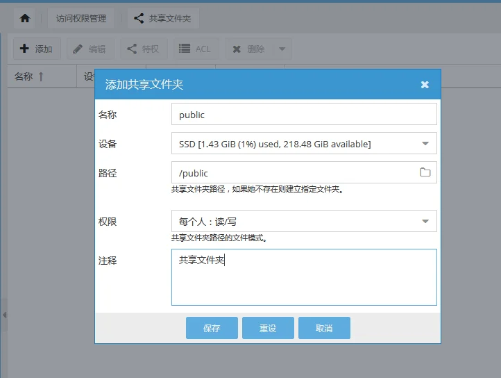 注意权限问题
