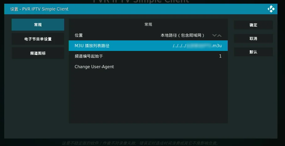 设置m3u8源