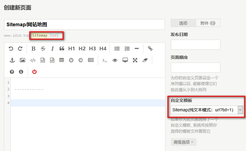 创建Sitemap/网站地图页面