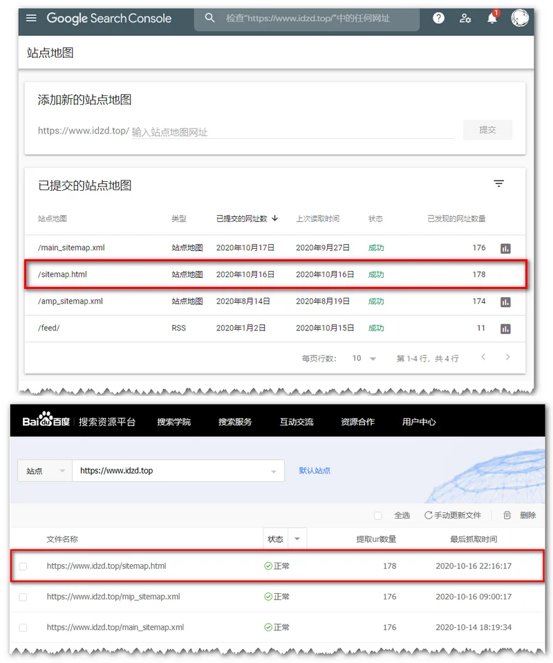 百度/谷歌站长工具均正常识别收录