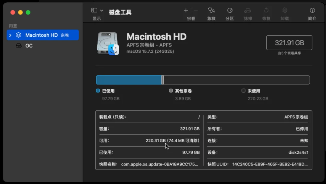 扩容成功